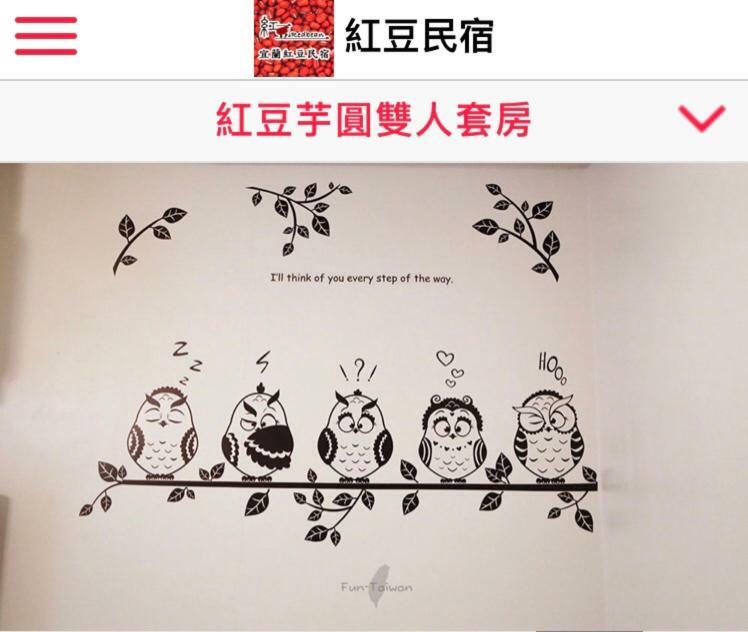 Redbean Guesthouse Wujie Zewnętrze zdjęcie