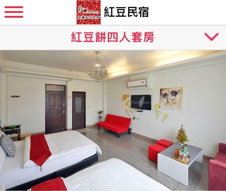 Redbean Guesthouse Wujie Zewnętrze zdjęcie
