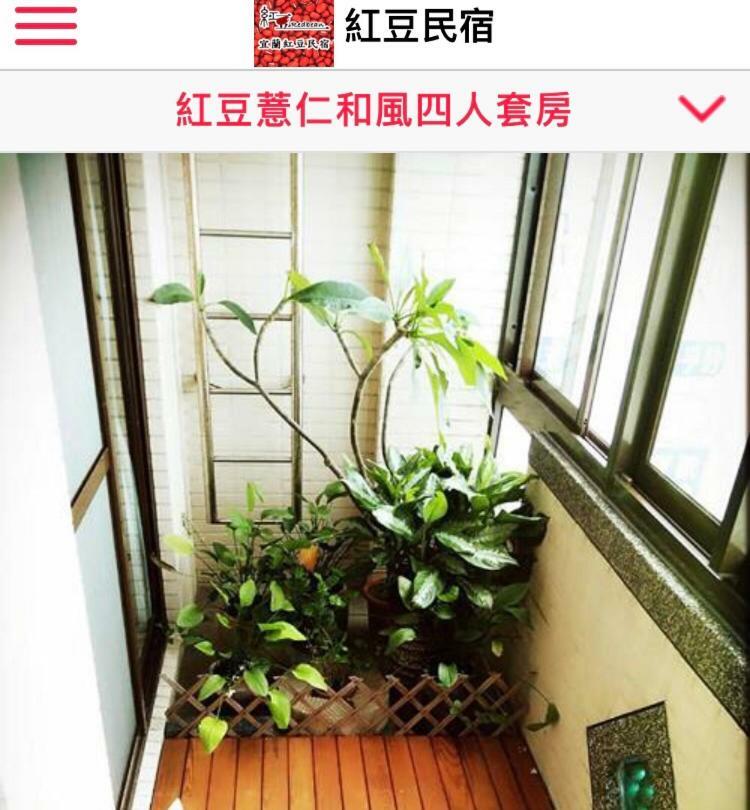 Redbean Guesthouse Wujie Zewnętrze zdjęcie