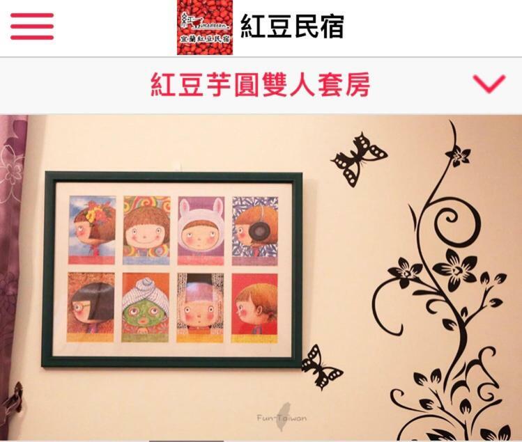 Redbean Guesthouse Wujie Zewnętrze zdjęcie